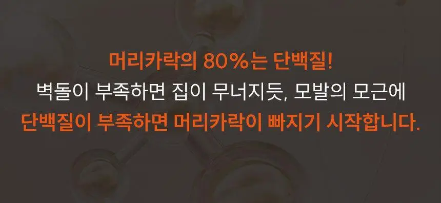 [1등 두피세럼 / 특허 맥주효모] 나인밀라 맥주효모 두피영양제 앰플 팩 120ml 단독 기획 (+샴푸 60ml 증정) 상세페이지 8